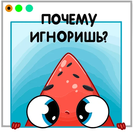 Стикер 26 Рэдик