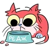Стикер 34 Редж
