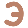 🟠 Эмодзи «Буквы в оттенках коричнегого» для Telegram