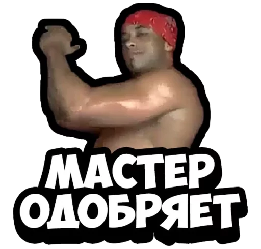 👍 Стикер «Richard Millos» для Telegram