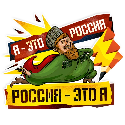 👹 Стикер «Ridus-Heroes» для Telegram