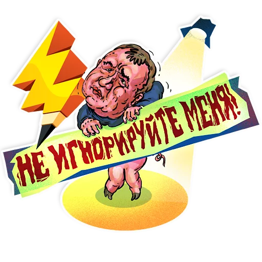 😿 Стикер «Ridus-Heroes» для Telegram