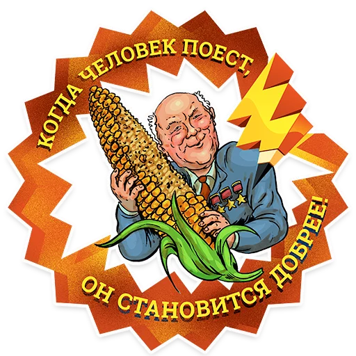 😋 Стикер «Ridus-Heroes» для Telegram