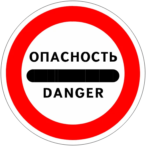 Стикер 24 Дорожные знаки - векторные эмоджи с дорожными знаками.