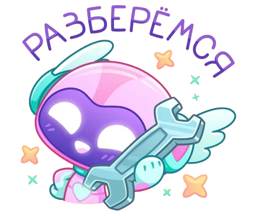 🤩 Стикер «Робби» для Telegram