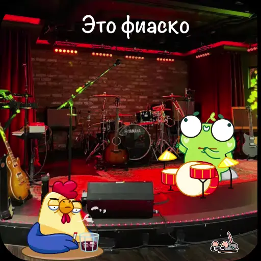 Стикер 44 Room 51