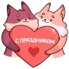 Стикер 4 Рози И Вайлет