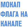 🔵 Эмодзи «Rostov Oblast» для Telegram