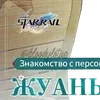Стикер 14 Жуань Мэй - Honkai Star Rail