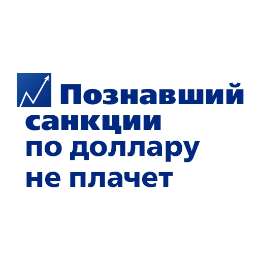🥲 Стикер «Стикерпак для дерзких инвесторов» для Telegram