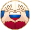 🇷🇺 Эмодзи «День России» для Telegram
