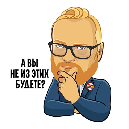😦 Стикер «Герои российской политики» для Telegram