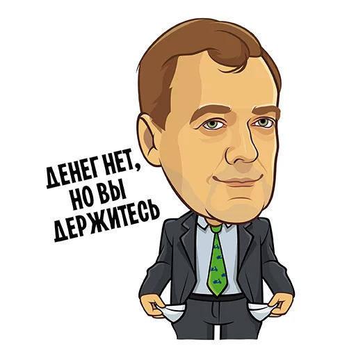 🤗 Стикер «Герои российской политики» для Telegram