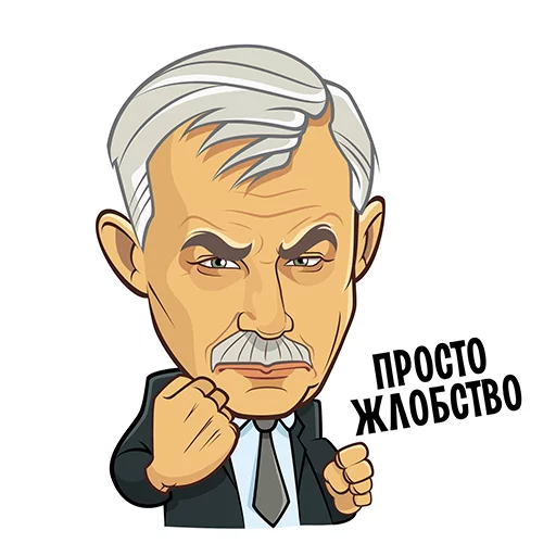 😤 Стикер «Герои российской политики» для Telegram