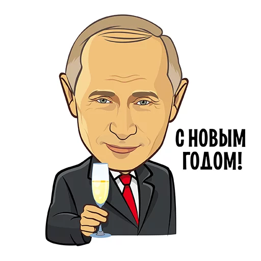 🍾 Стикер «Герои российской политики» для Telegram
