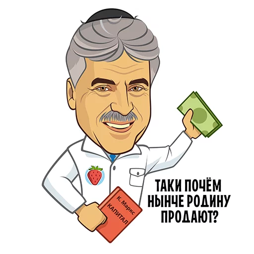 🤠 Стикер «Герои российской политики» для Telegram