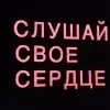 Стикер 58 Русская Эстетика