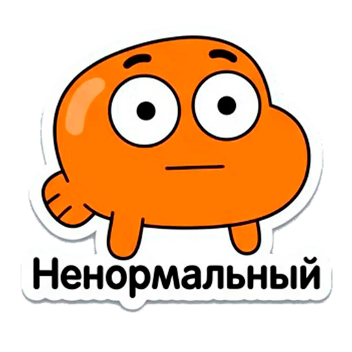 😳 Стикер «Darwin Watterson» для Telegram