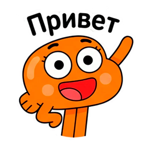 🙋 Стикер «Darwin Watterson» для Telegram
