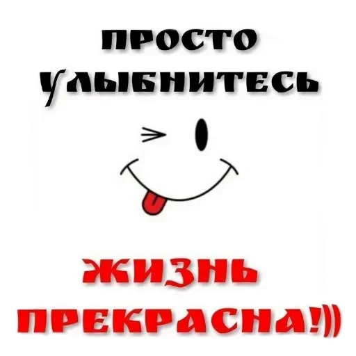 🖼 Стикер «SONRISA» для Telegram