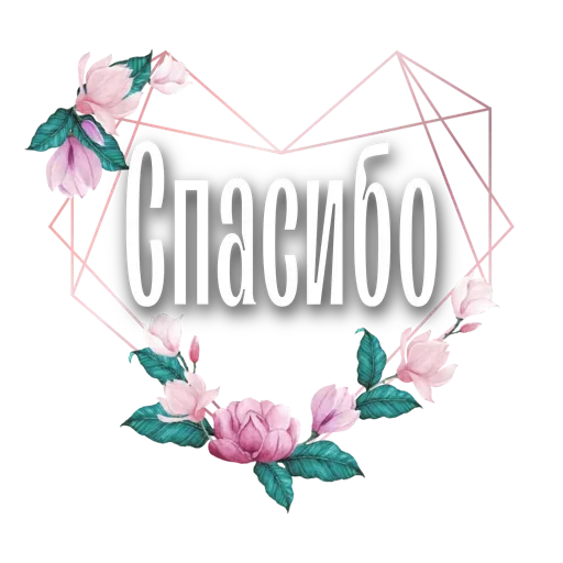 ❤ Стикер «SONRISA» для Telegram