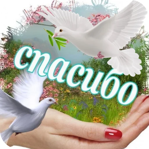 ✋ Стикер «SONRISA» для Telegram