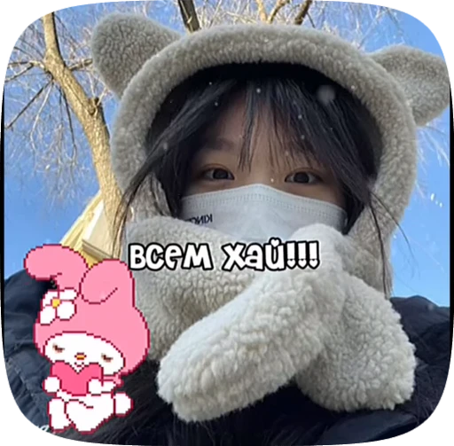 🪼 Стикер «Пожелания» для Telegram