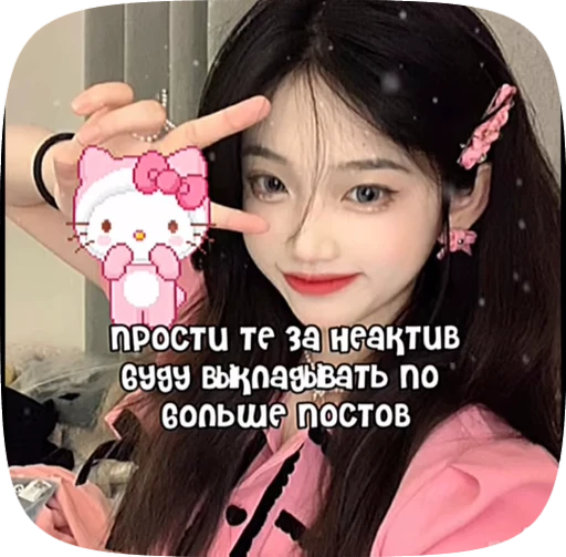 🪼 Стикер «Пожелания» для Telegram