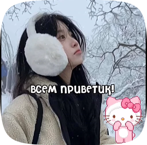 🪼 Стикер «Пожелания» для Telegram