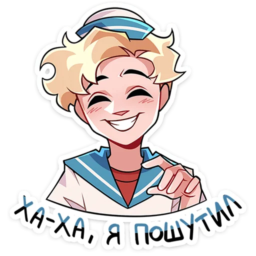 😅 Стикер «Матрос Владик» для Telegram