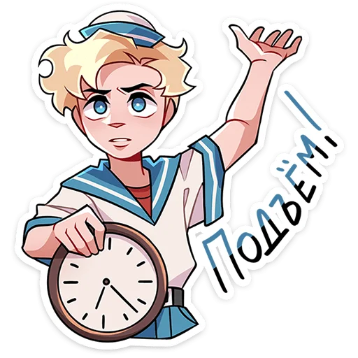 ⏰ Стикер «Матрос Владик» для Telegram