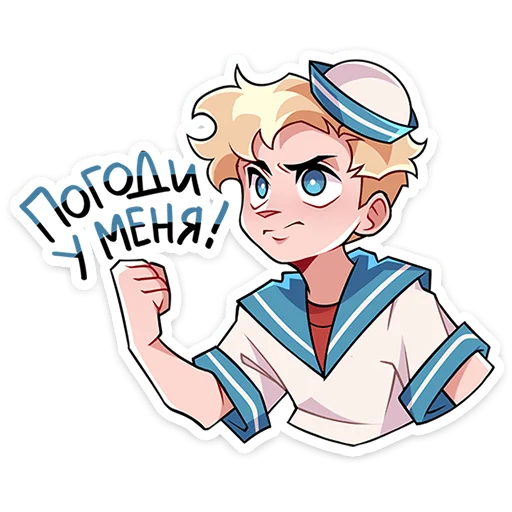 👊 Стикер «Матрос Владик» для Telegram
