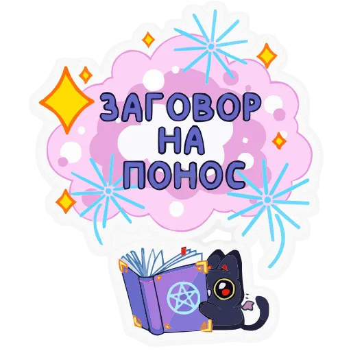 Стикер 17 Сейлем HD