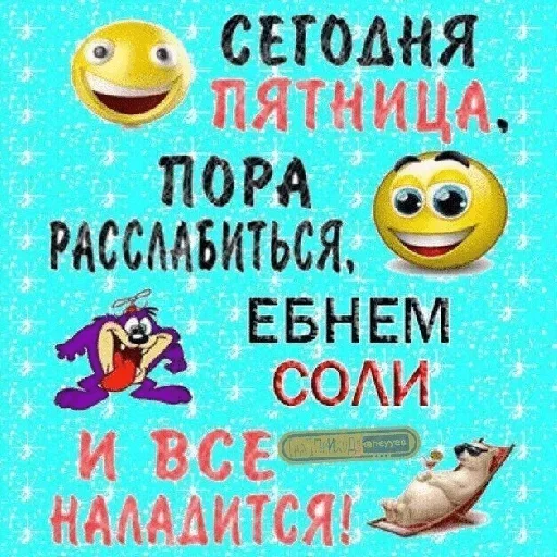 😊 Стикер «ОТ VEGAS ДЛЯ САЛЕВИХ ХОБОТКИВ» для Telegram