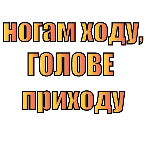 ☝ Стикер «ОТ VEGAS ДЛЯ САЛЕВИХ ХОБОТКИВ» для Telegram