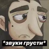 Стикер 38 Sally Face