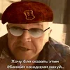Стикер 10 Саныч