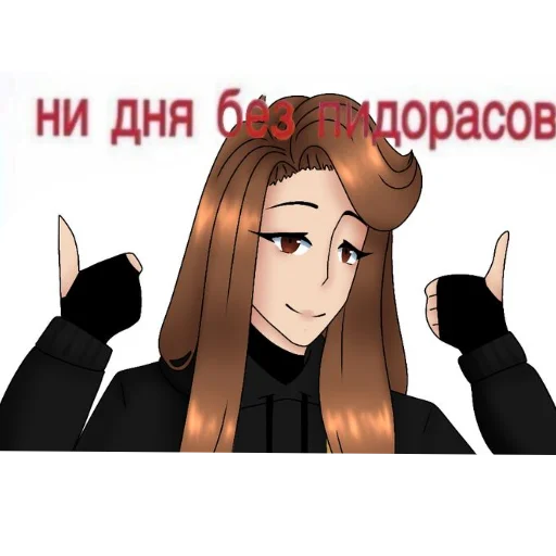 🥰 Стикер «Sarah Heathcliff» для Telegram