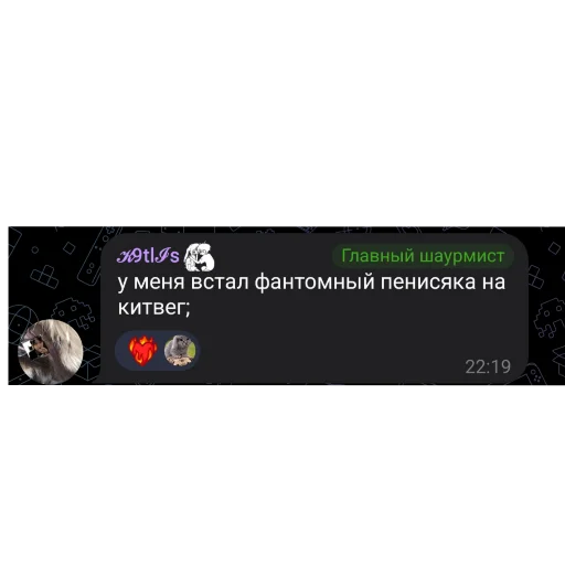 👍 Стикер «Кетлис жирная» для Telegram