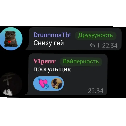 📦 Стикер «Кетлис жирная» для Telegram
