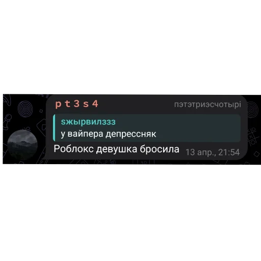 👍 Стикер «Кетлис жирная» для Telegram