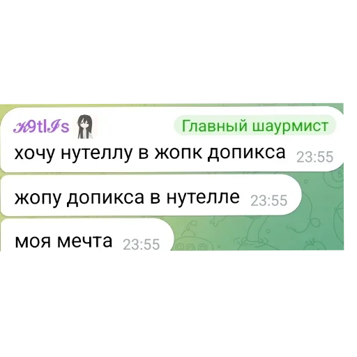 👍 Стикер «Кетлис жирная» для Telegram