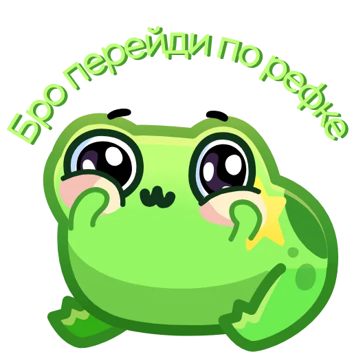 Стикер 34 Kissed Frogs