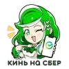 Стикер 8 Сбертян