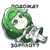 Стикер 26 Сбертян