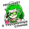 Стикер 24 Сбертян
