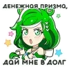 Стикер 21 Сбертян