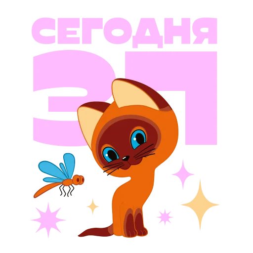 🥳 Стикер «Союзмультфильм» для Telegram