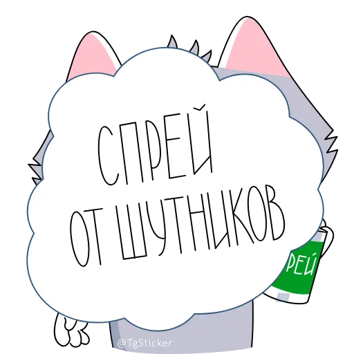 Стикер 59 Сберкот