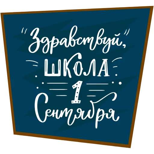 Стикер 44 Анимированный набор эмоджи со школьным вайбом